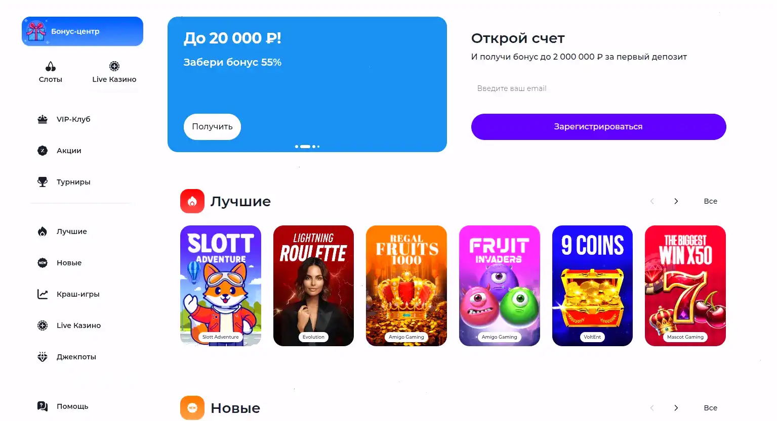 Интерфейс казино Миллион на мобильном устройстве